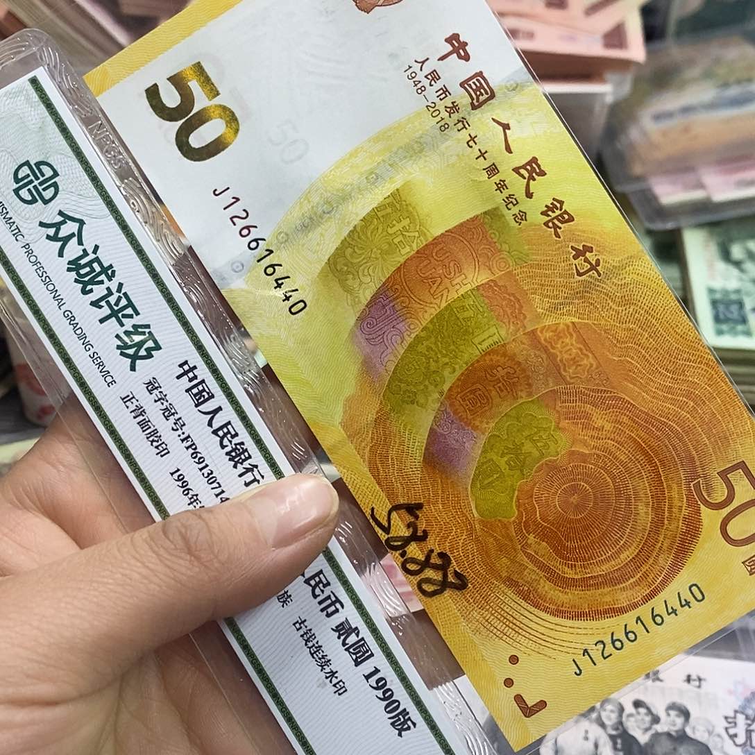 纪念钞全新一张，原图发货