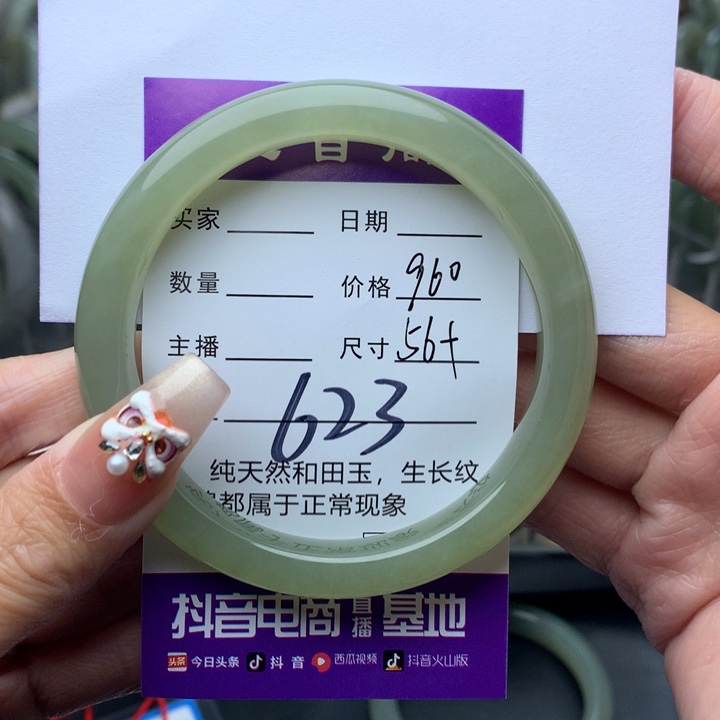 和田玉手镯未镶嵌锦*