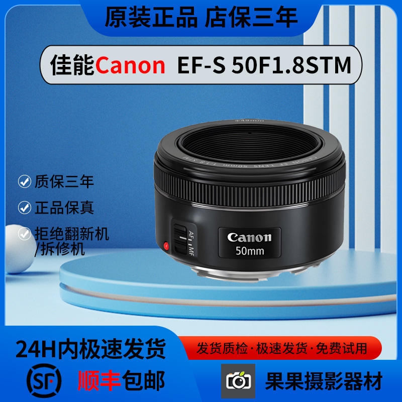 99新 Canon/佳能 二手佳能 EF 50mm f/1.8 小痰盂人像大光圈镜头