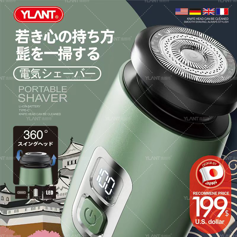 【日本原单】磁吸式電動剃鬚刀迷你便攜居家旅行立體刮鬍刀USB充電