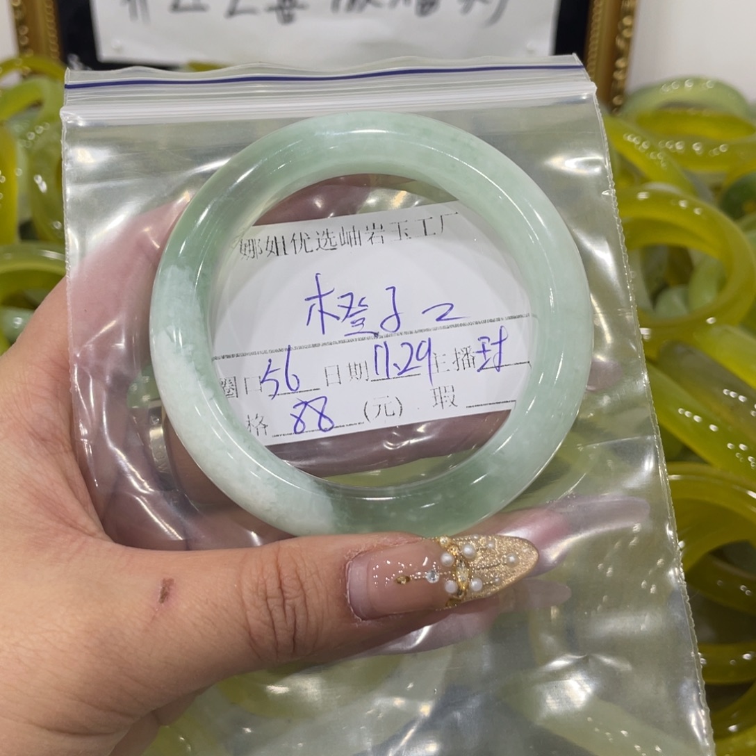 橙***z蛇纹石玉未镶嵌手镯