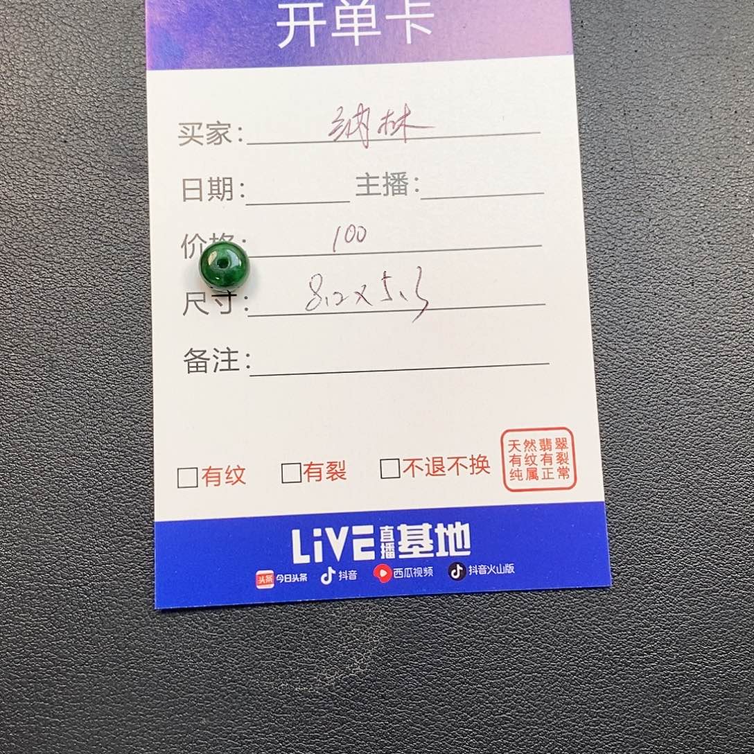 纳***青翡翠未镶嵌颈饰0000