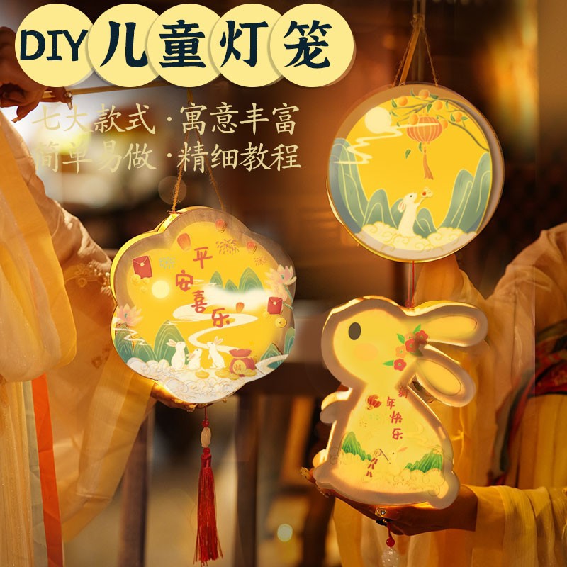中秋节兔子木质灯笼新款中国风儿童手提小花灯手工diy材料摆摊