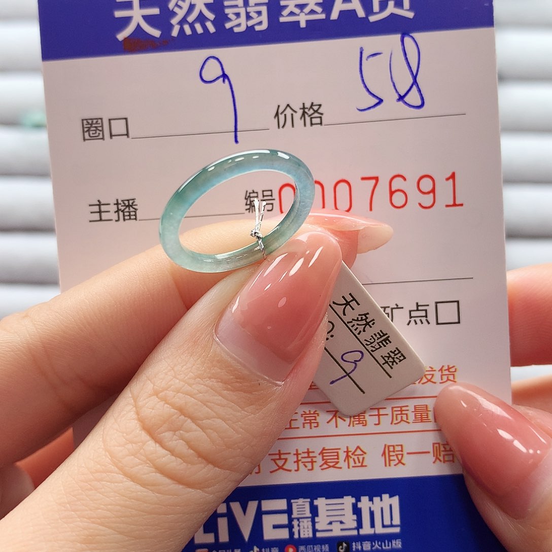 翡翠戒指未镶嵌翡翠