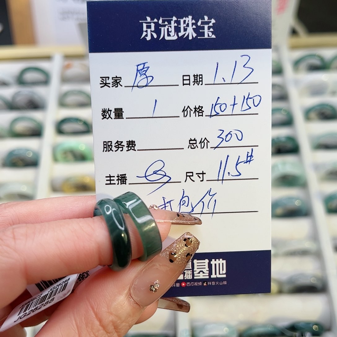 翡翠戒指未镶嵌原***多戒指