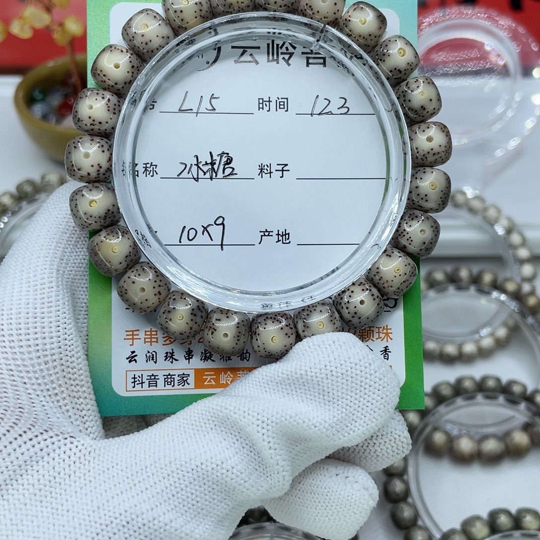 清****吊坠星月菩提15冰糖