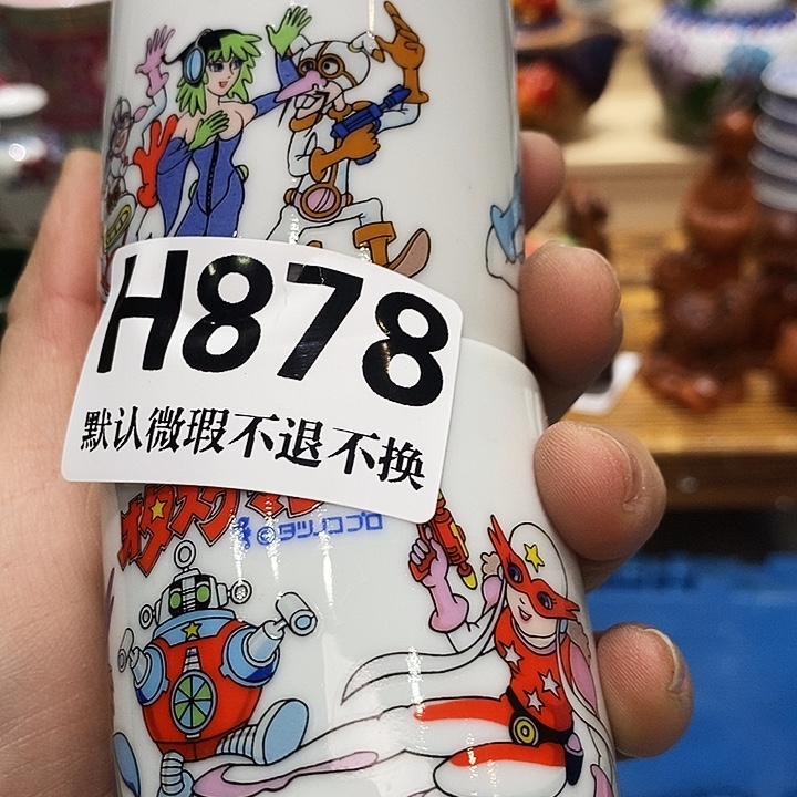 茶***茶瓷片清货专场满28包邮H878