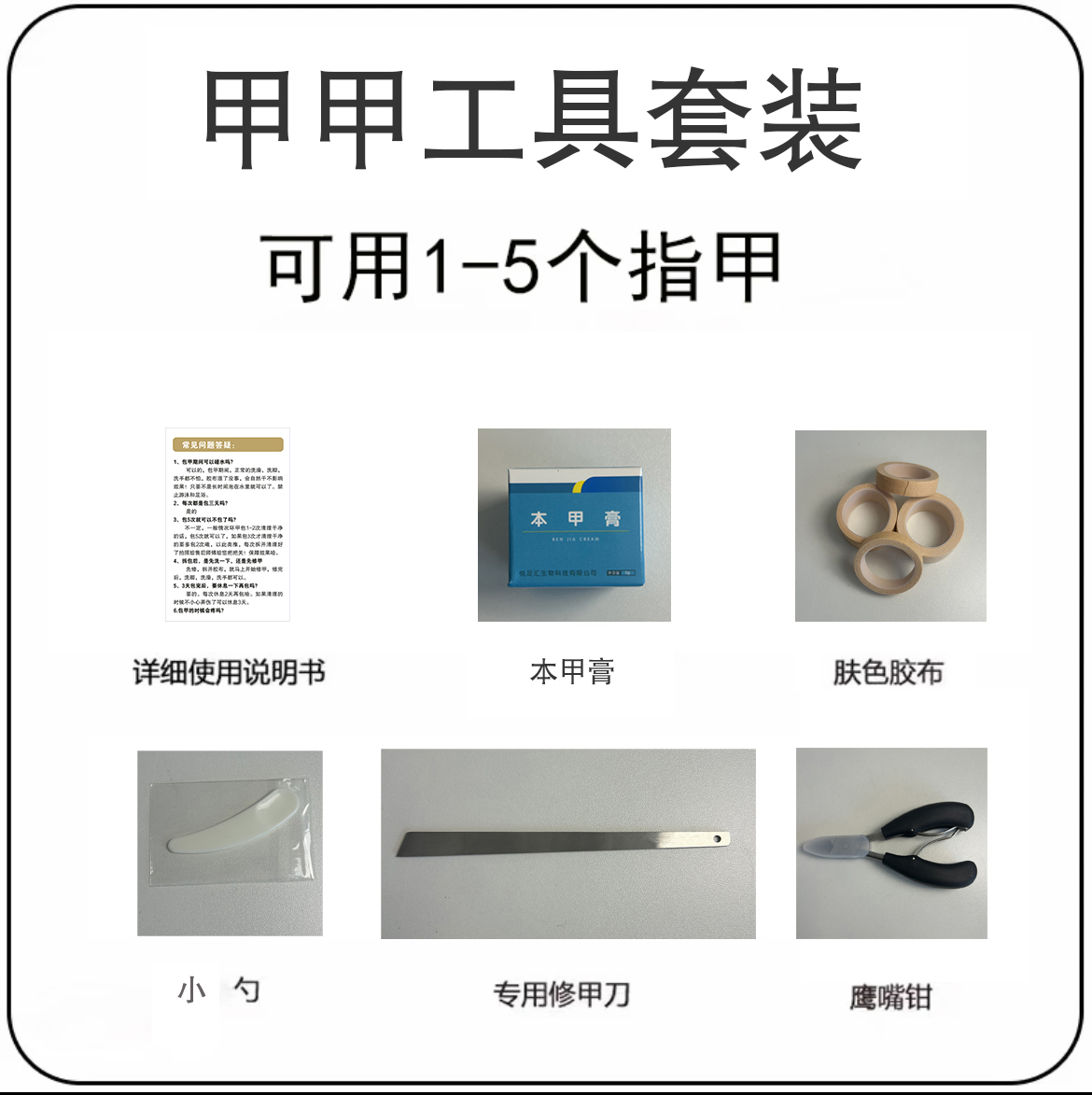 实体店修甲刀修甲钳美甲工具套盒