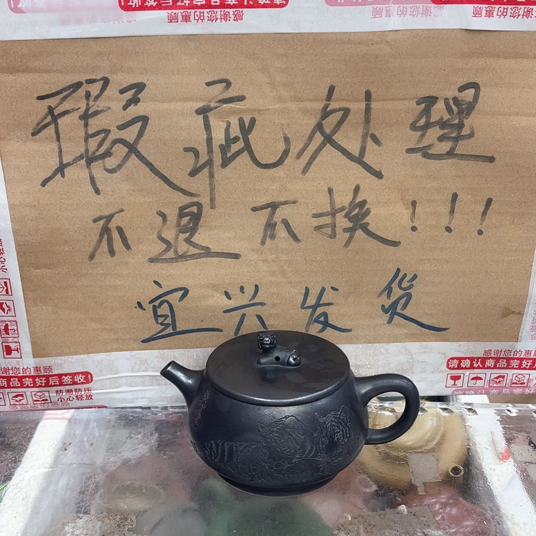茶壶紫砂宜兴紫砂壶瑕疵