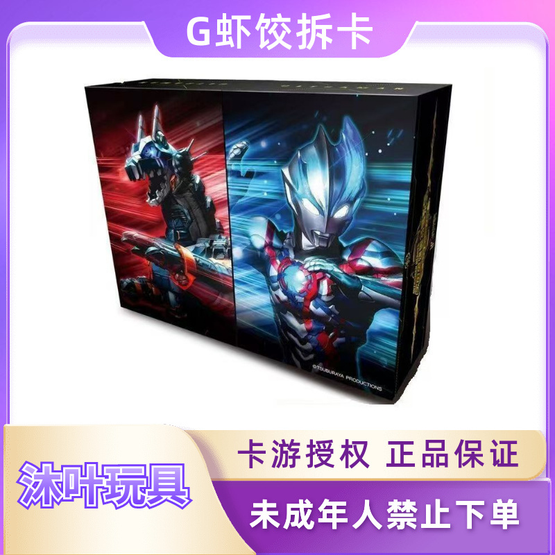 卡游 奥特曼卡片礼盒 第三弹 奥特曼拆卡 卡牌盲盒