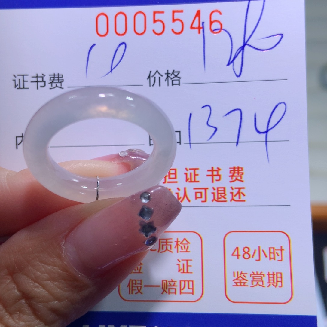 翡翠戒指未镶嵌翡翠