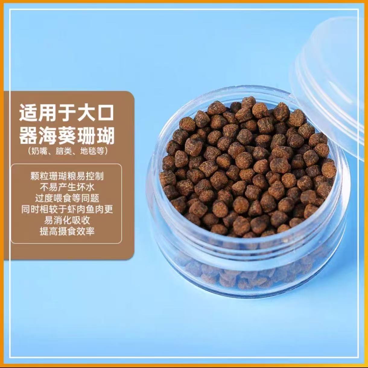 扬子海水鱼珊瑚饲料 一物一拍