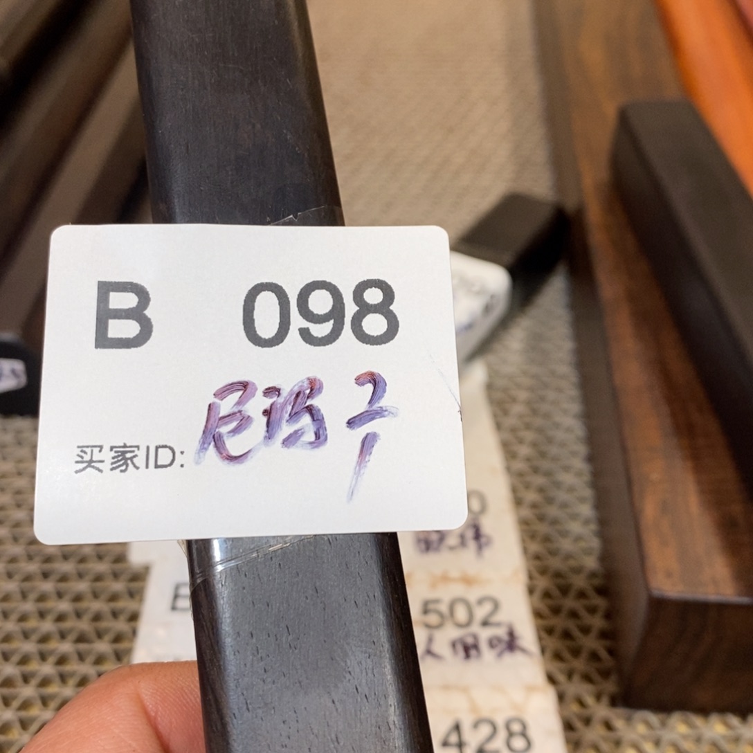 东非黑黄檀（紫光檀）尼*