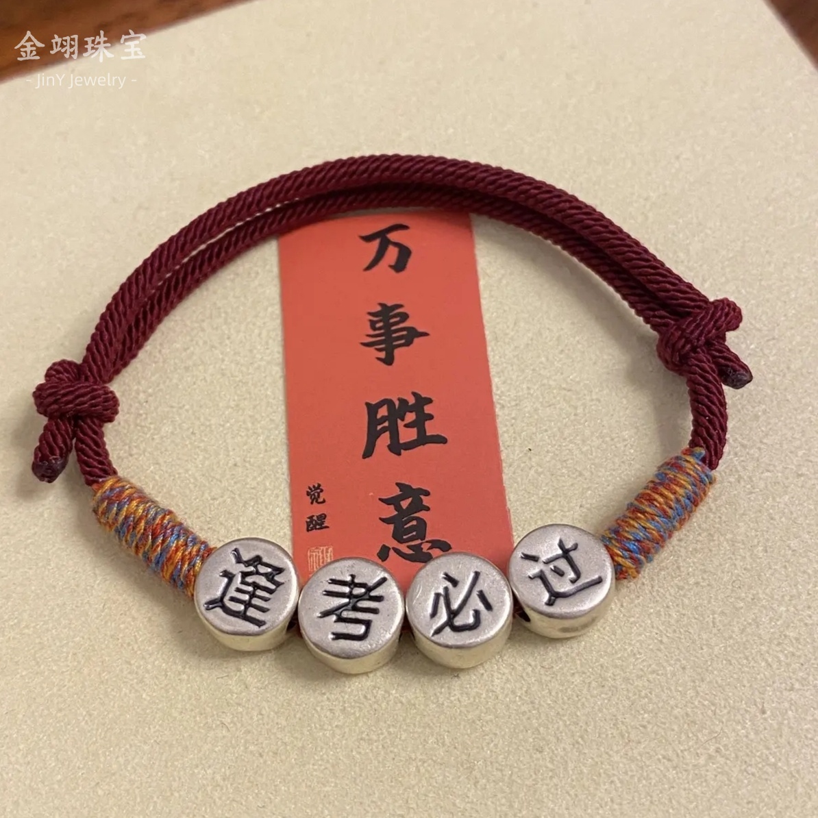 足银手链 逢考必过红绳手链复古手绳纯银首饰高考上岸红绳送学生