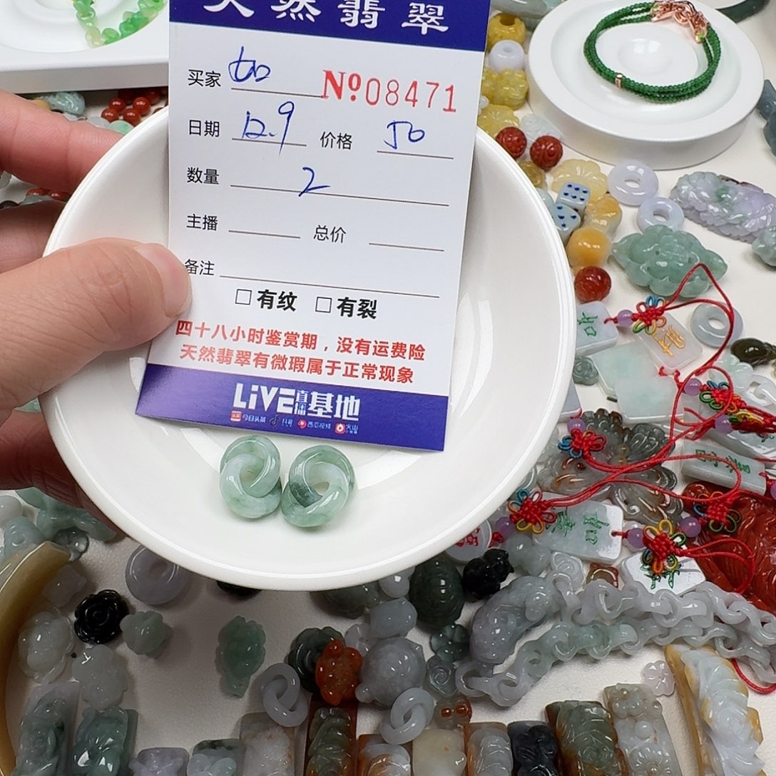 如***果翡翠未镶嵌颈饰55555