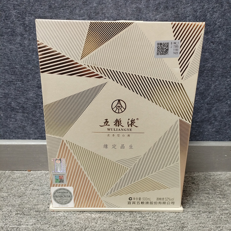 2018年五粮液缘定晶生52度500ml1-M25AX00E869-01
