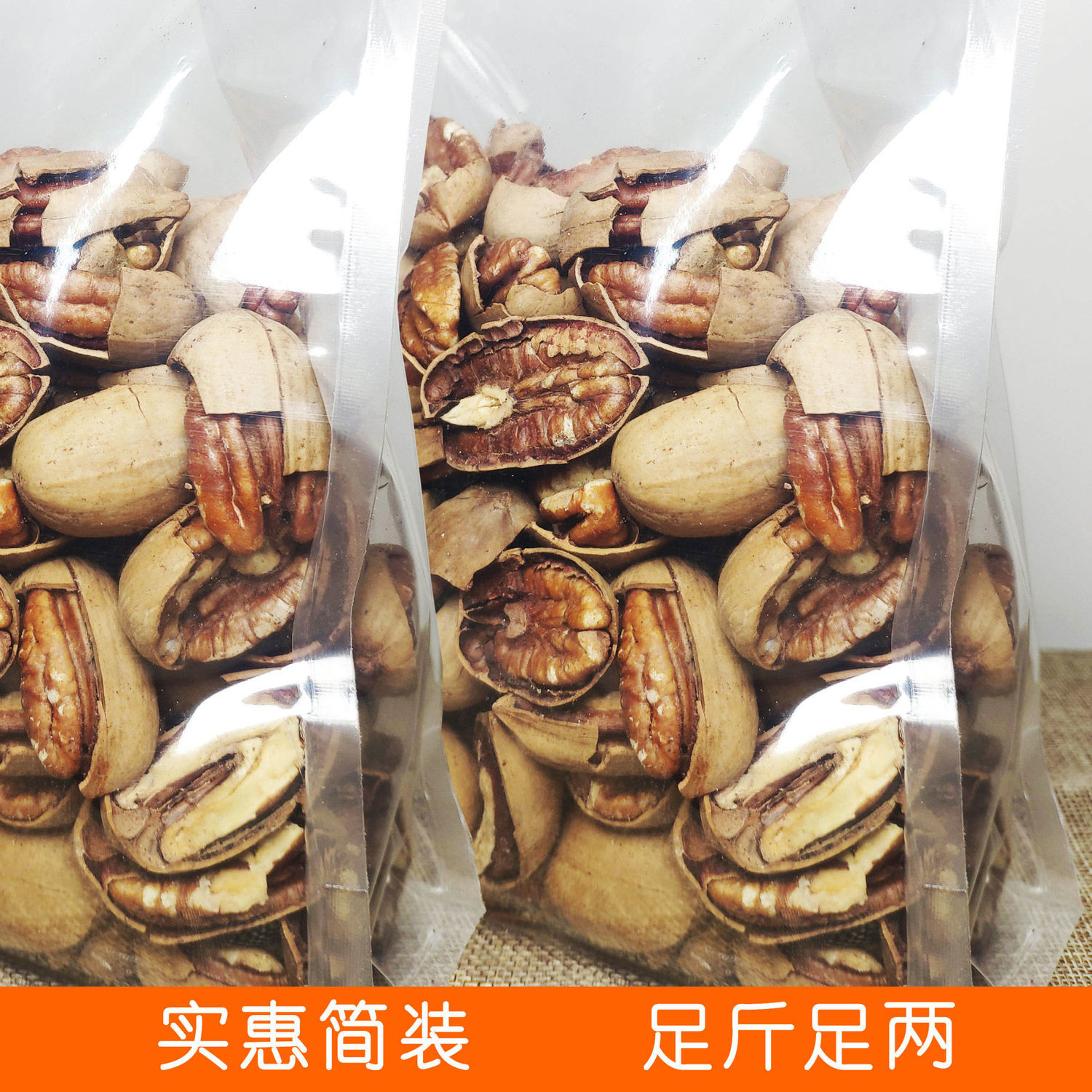 奶香味碧根果（碎果）长寿果大颗粒坚果炒货休闲干果（介意勿拍）