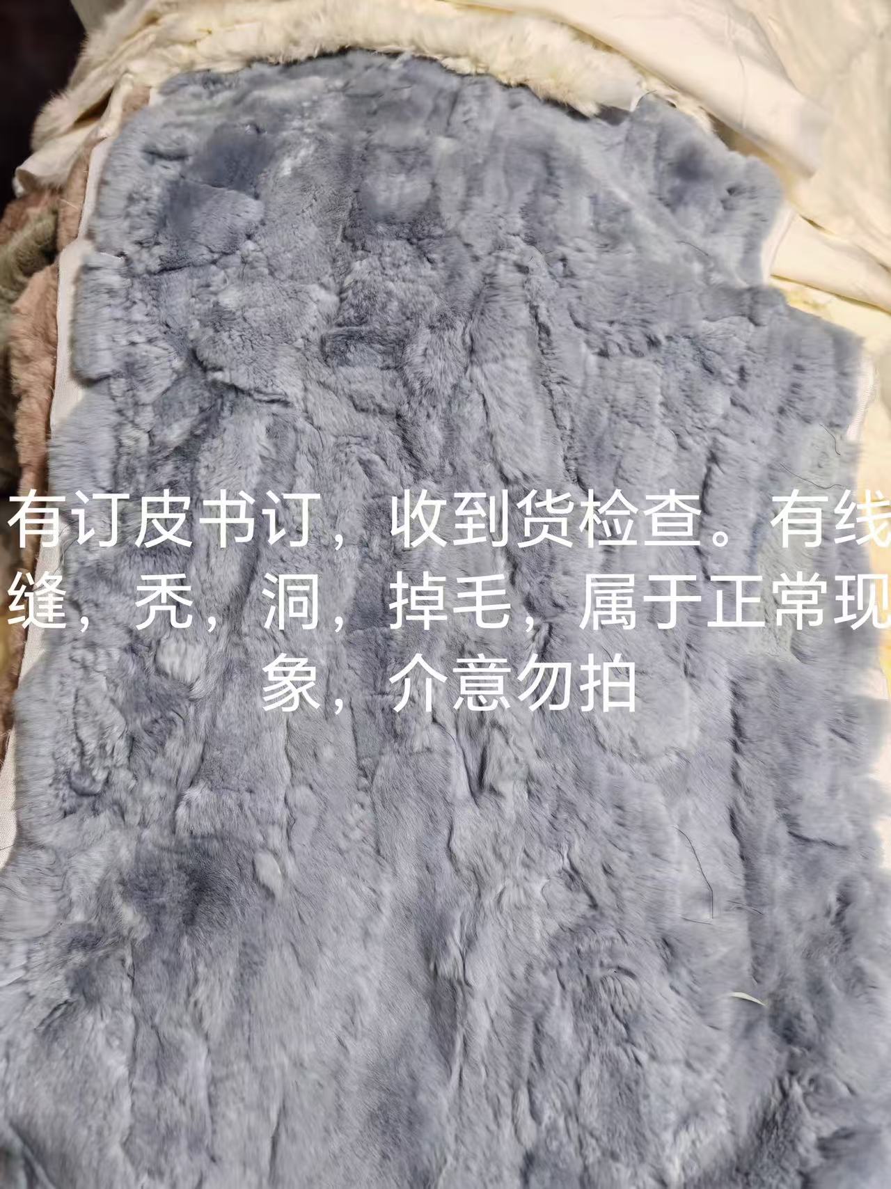 皮草皮料有秃有洞，介意勿拍。1到2