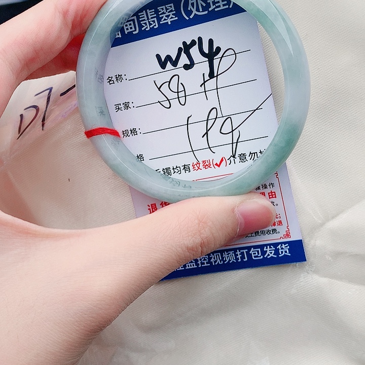 翡翠手镯未镶嵌W54缅甸翡翠手镯处理 198 一物一证