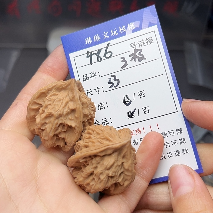 文玩核桃吊坠核桃486