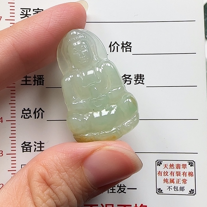 翡翠未镶嵌挂件天然