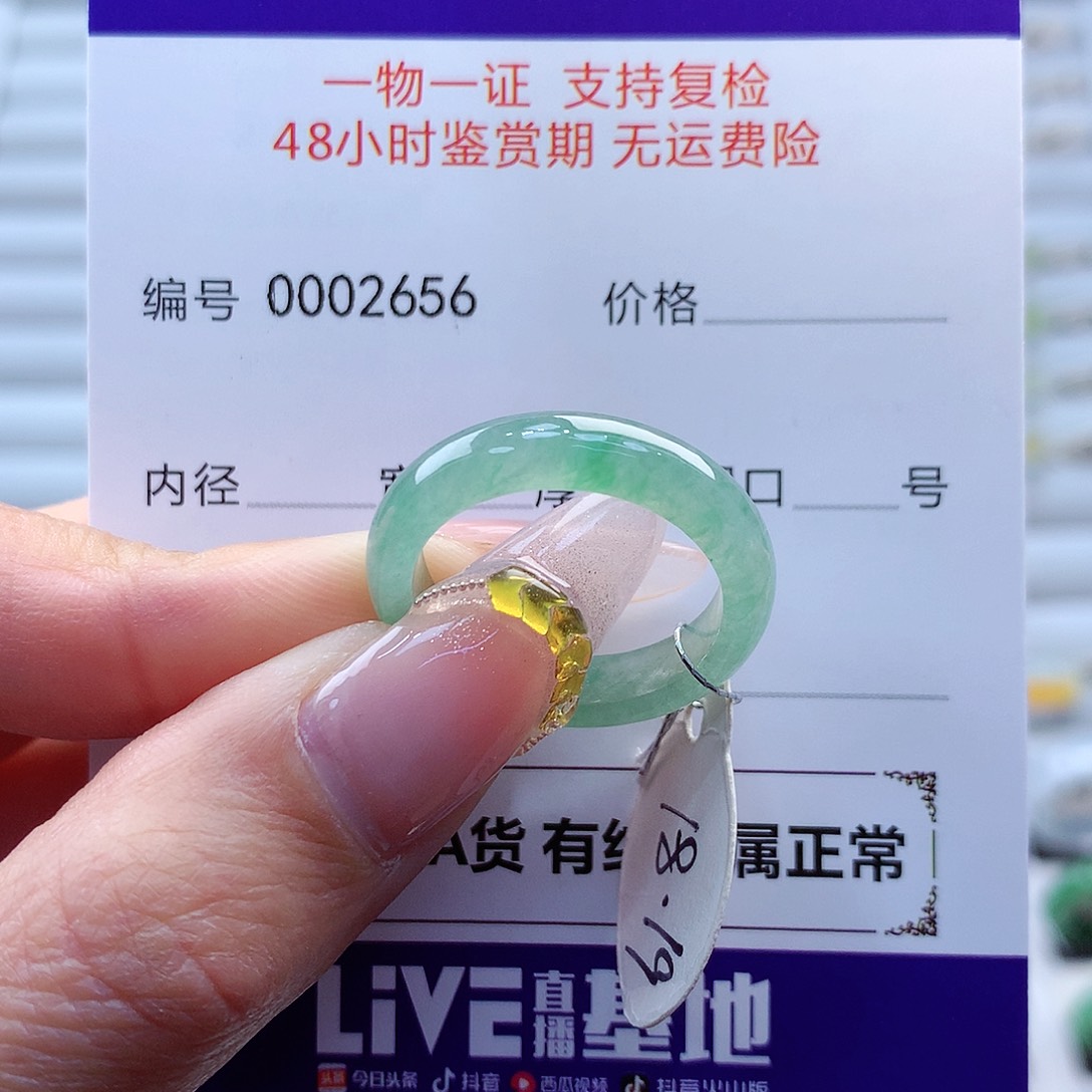翡翠戒指未镶嵌木**…缅甸