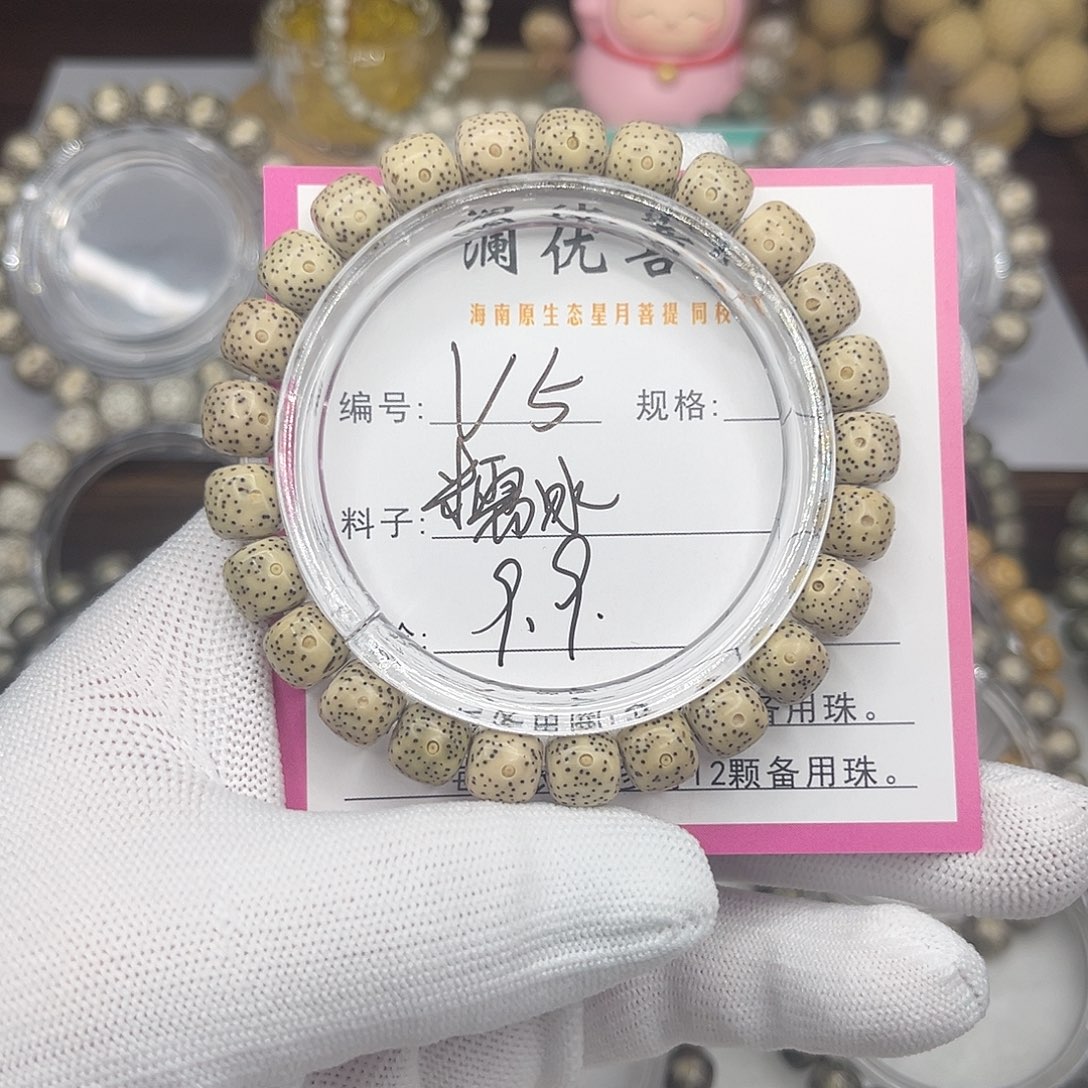 星月菩提手串5糯冰