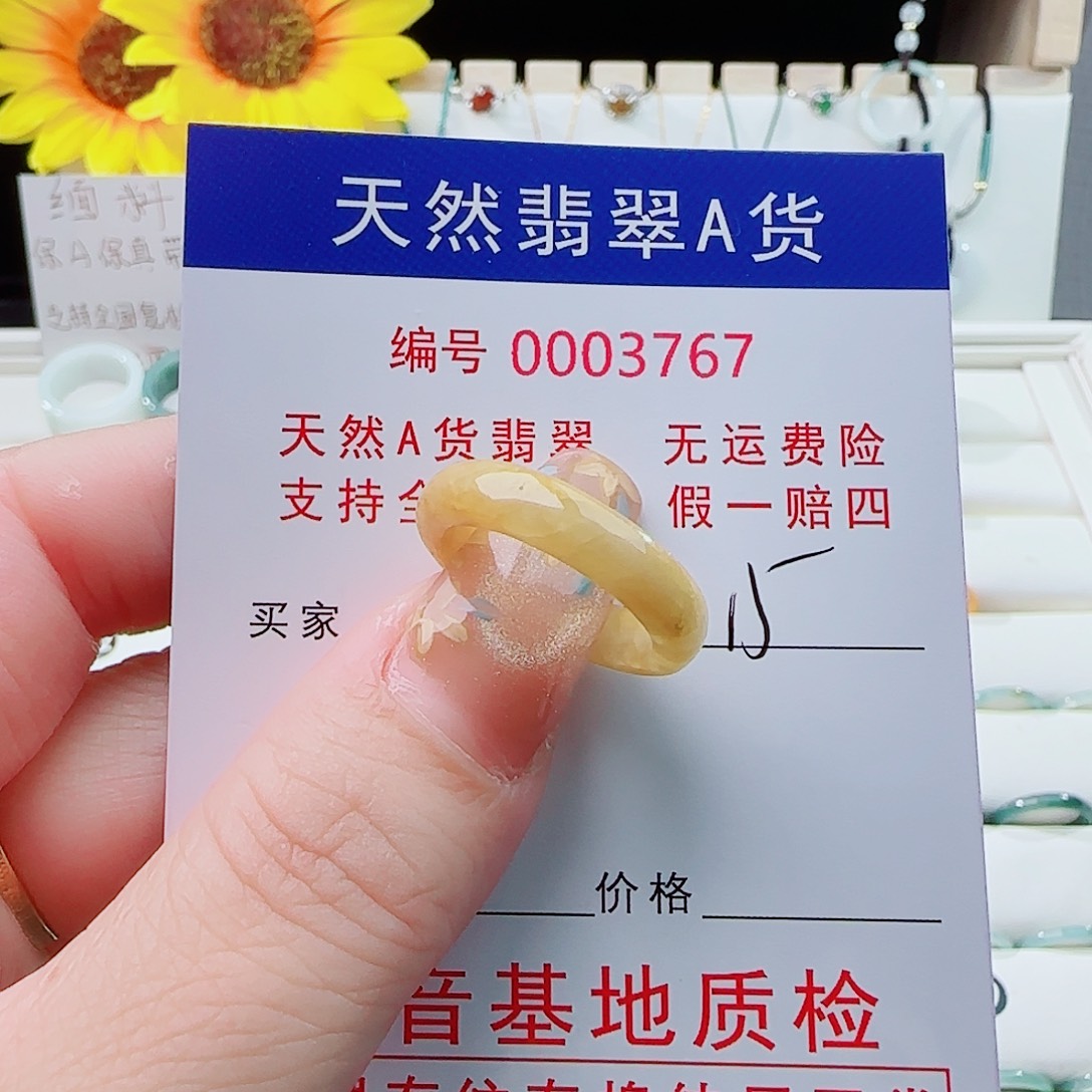 未镶嵌戒指翡翠戒指