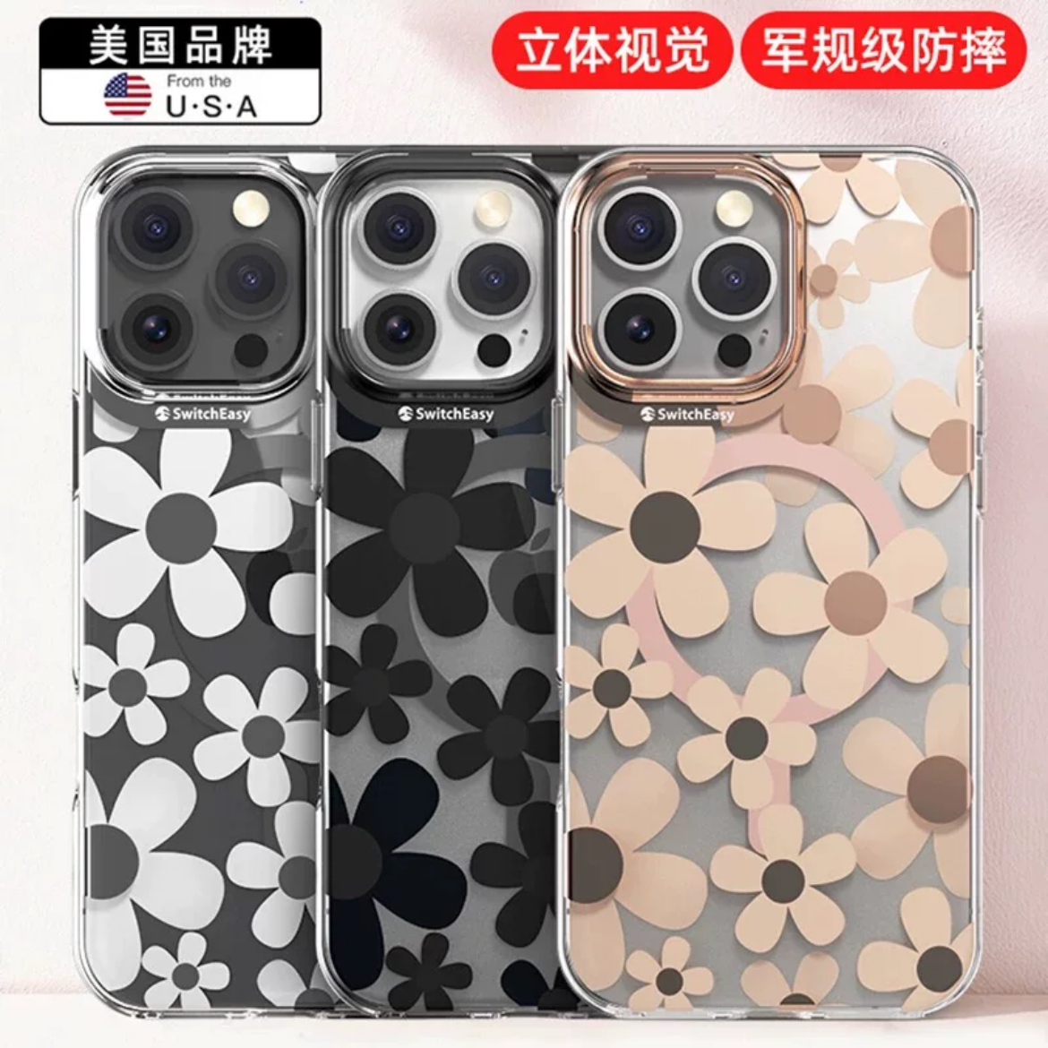 Switcheasy鱼骨苹果17Promax磁吸防摔保护套的透明3D立体图案防摔