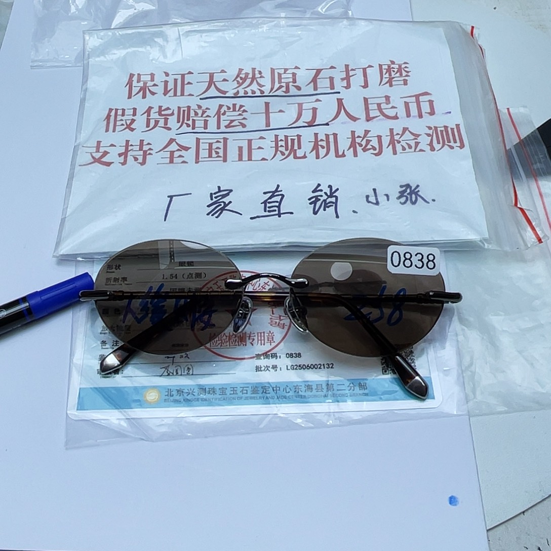 分体式保天然 假一赔万