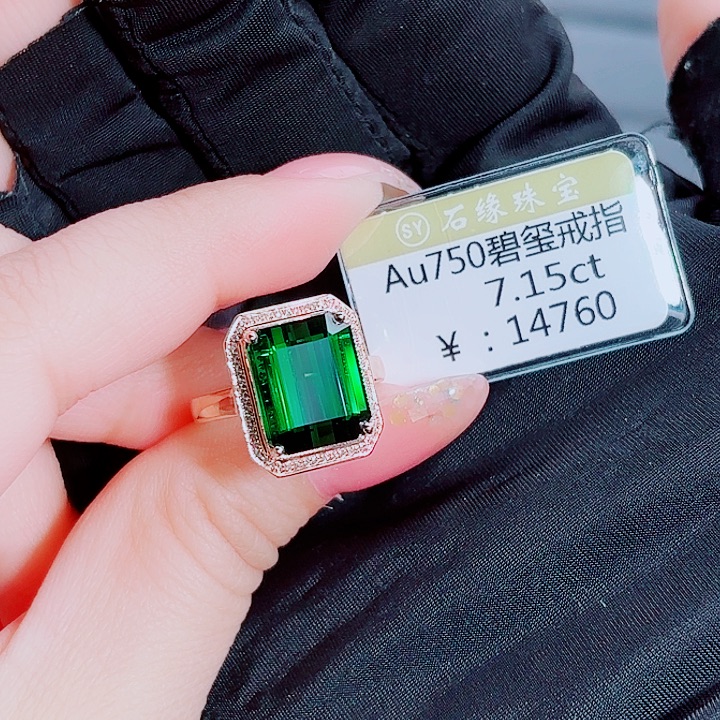 碧玺戒指18K金镶嵌