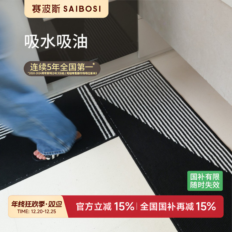 赛波斯厨房地垫吸油吸水防滑垫耐磨耐脏现代简约加厚家用长条地毯