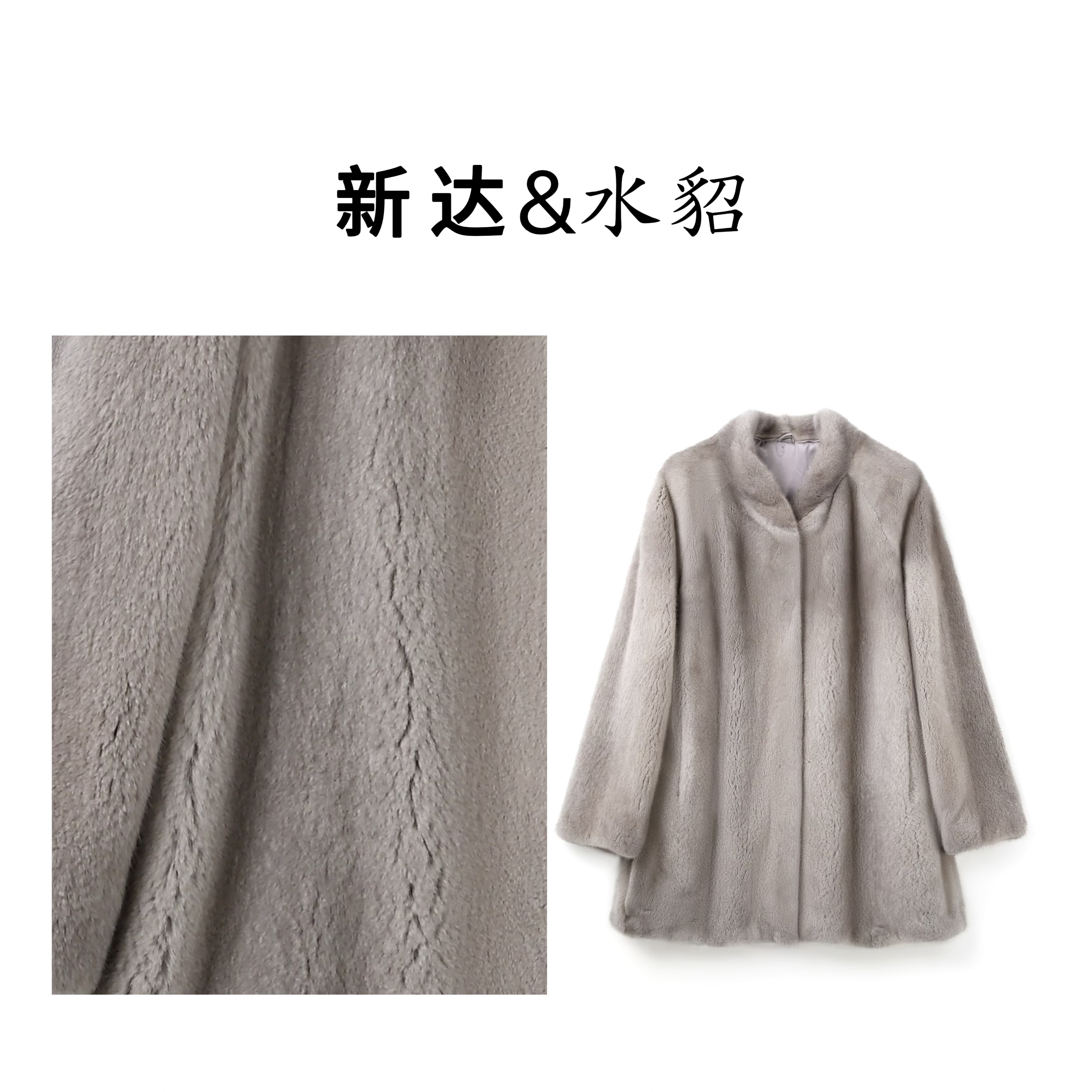 新达×简约风 紫标天鹅绒刀领钻石领进口水貂中长款水貂外套本色