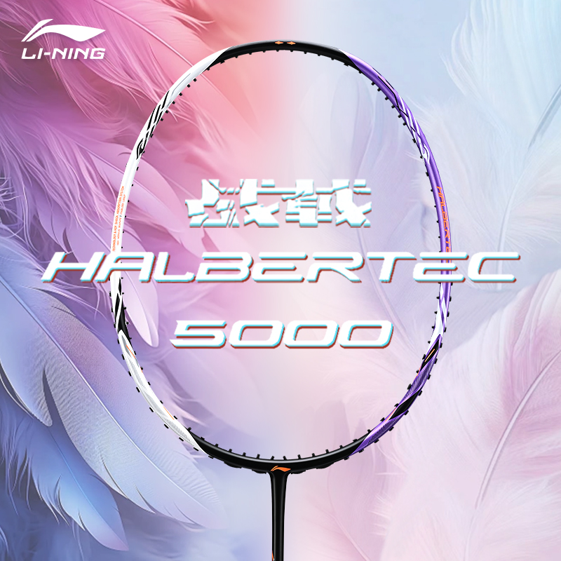 直播间福利免息战戟5000李宁羽毛球拍正品控制进阶全碳素专业3U4U