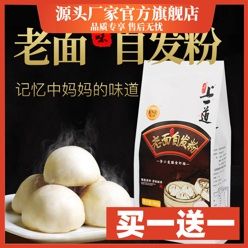 上一道老面自发粉花卷馒头专用不要酵母加水做劲道浓郁