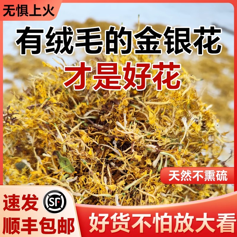 125克夏季养生茶必备当季金银花