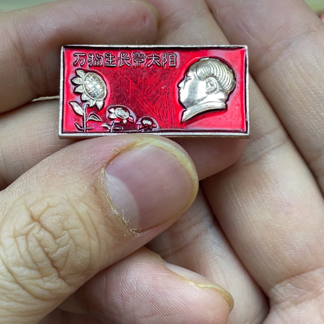 铝红色收藏精品小章