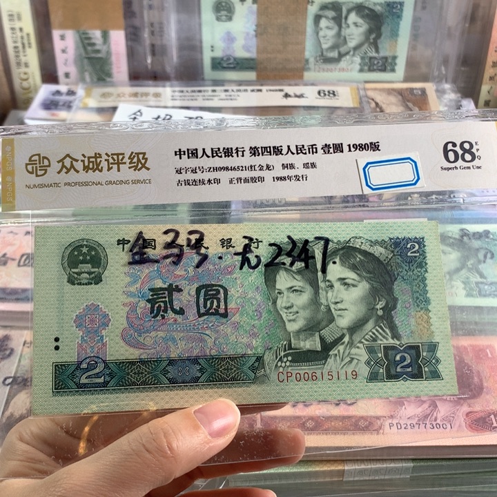 80年二元首发冠CP，全新金马号，原票