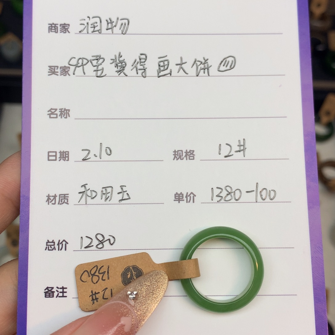 和田玉戒指未镶嵌?****?碧玉