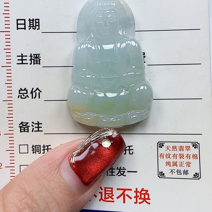 翡翠颈饰未镶嵌天然