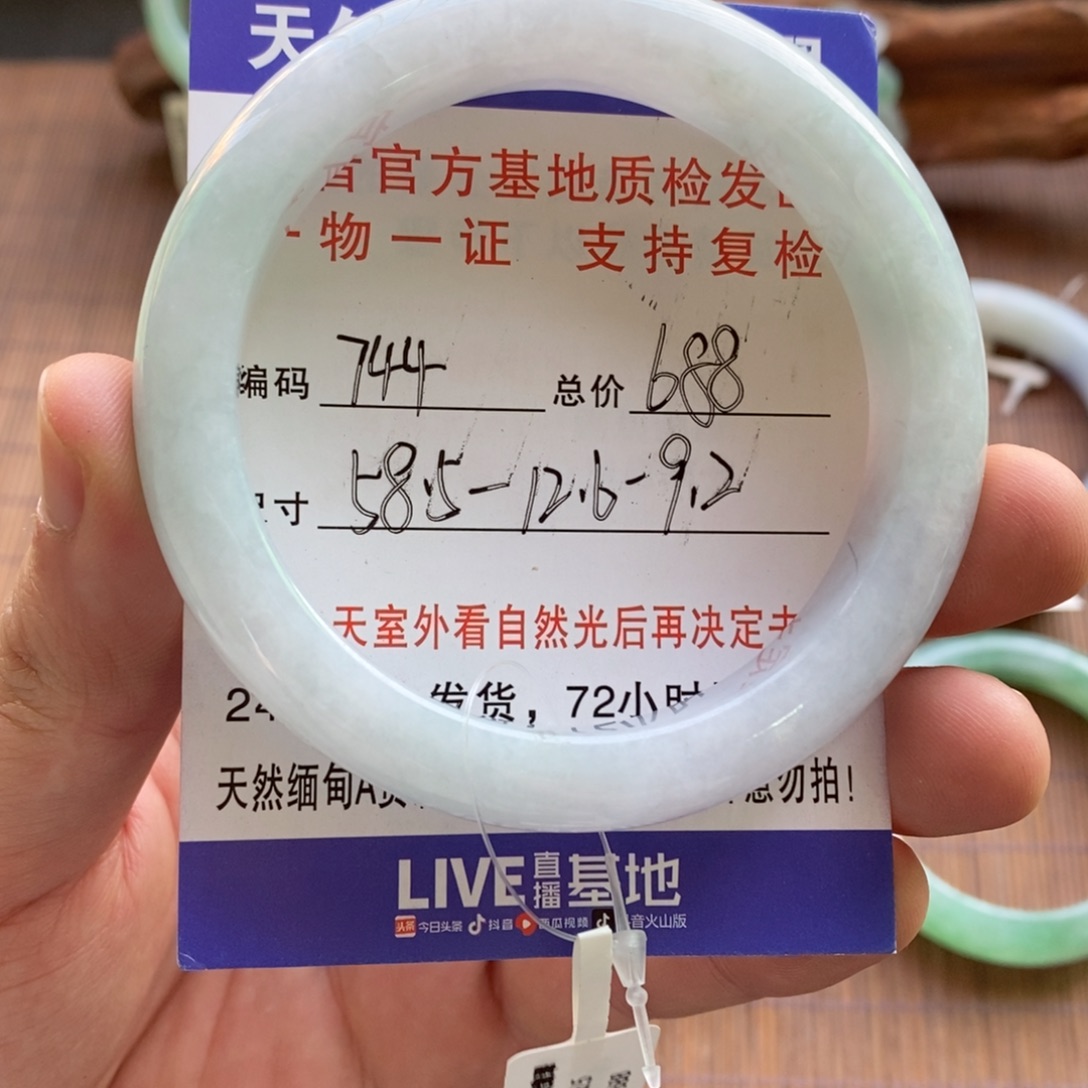 翡翠未镶嵌手镯744