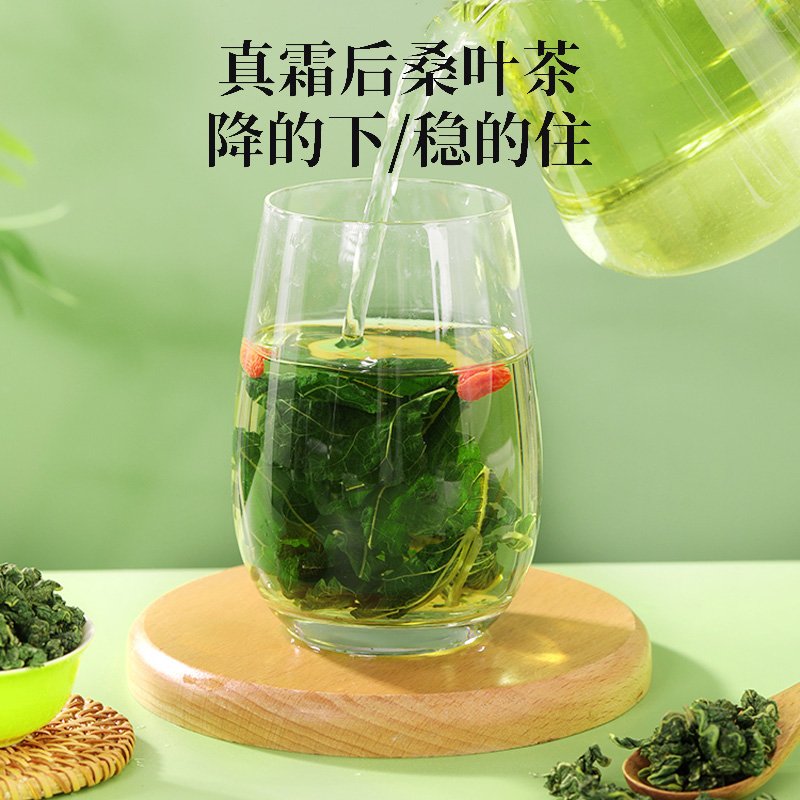 桑叶茶250g 双瓜茶苦瓜冬瓜茶神仙茶桑树叶茶