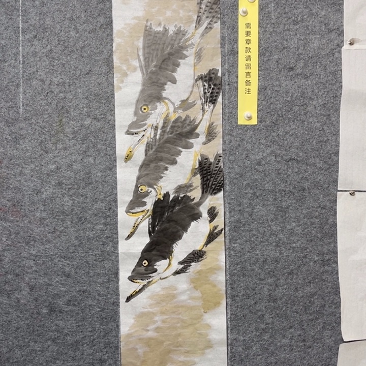 竖款大鱼书画艺术作品