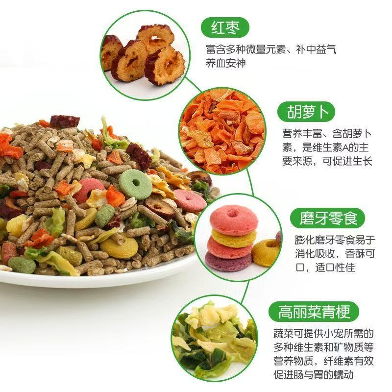 豚鼠水果蔬菜粮荷兰猪天竺鼠专用粮食零食荷兰鼠饲料主粮