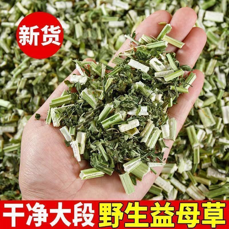 精选益母草干货益母草