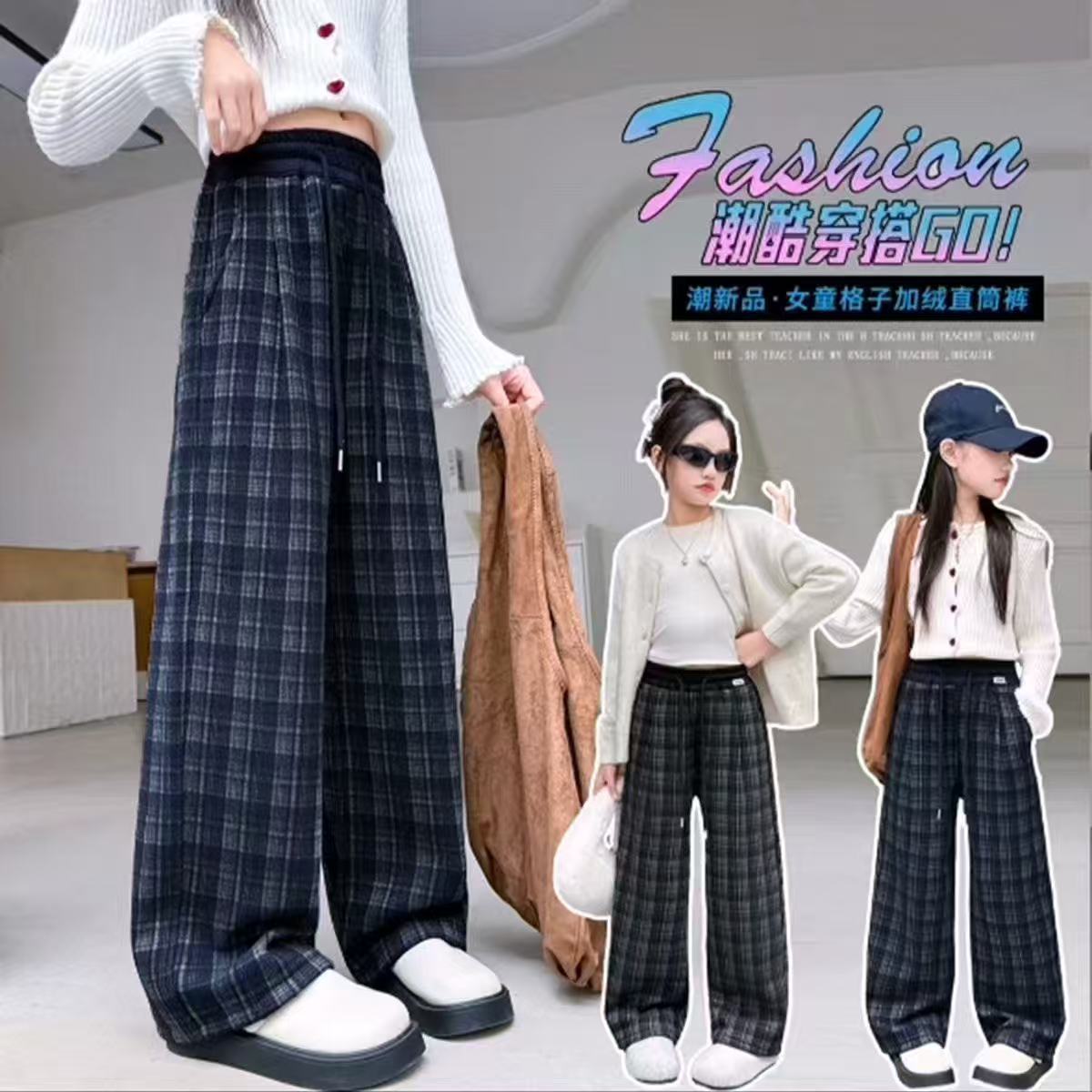 【一条过冬兔毛裤】女童冬款格子裤中大童直筒兔毛裤百搭宽松休闲裤