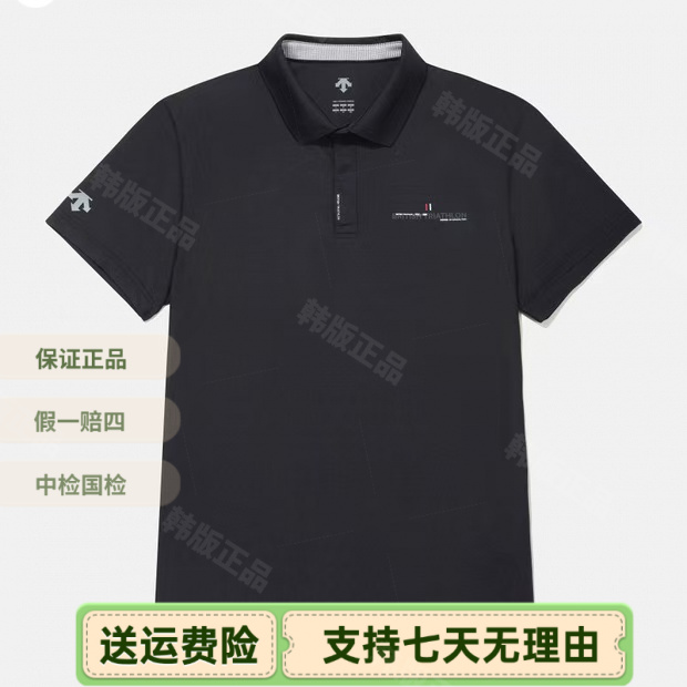 DESCENTE/迪桑特25年新款铁人三项联名短袖POLO衫韩版SQ213IPS44