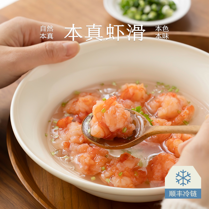 南食召 本真虾滑 黑虎虾仁添加量≥95% 脆弹味鲜火锅食材速食丸滑