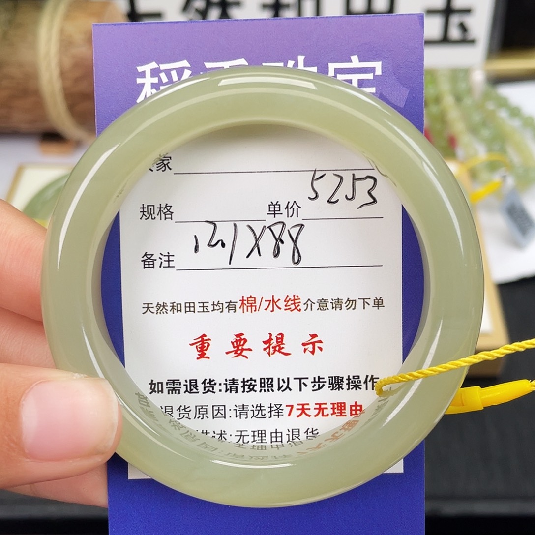 和田玉未镶嵌手镯