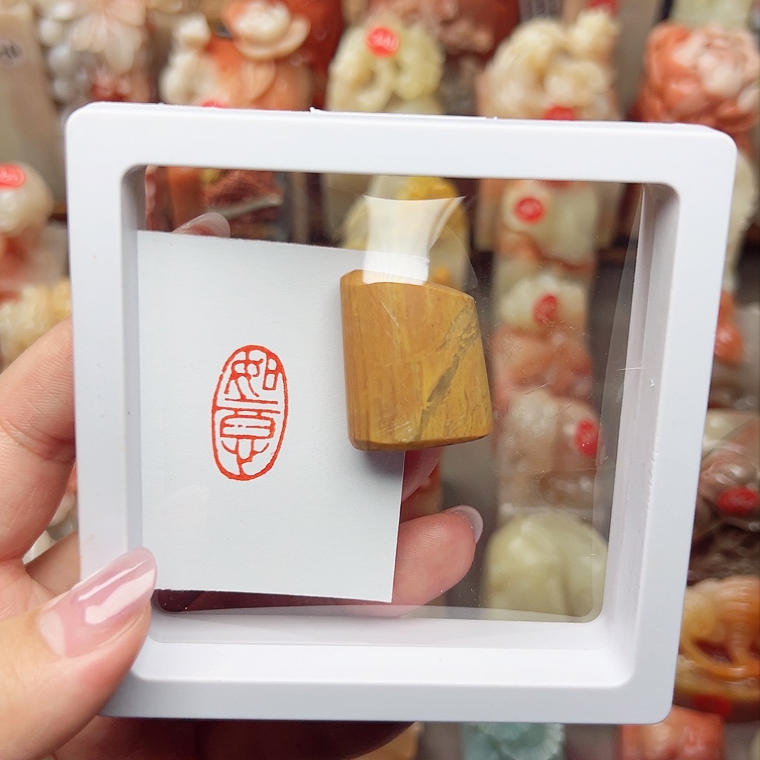 昌化石印石寿山石等